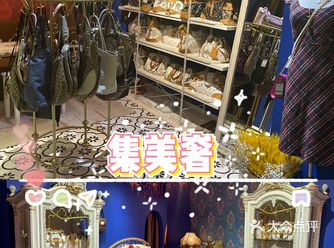 魔都探店|   自然博物馆附近宝藏中古店