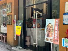 -黄泰吉拾味餐厅(江汉路店)