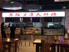 -马路牙子地桌烤肉(工体店)