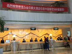 -慈溪白金汉爵大酒店