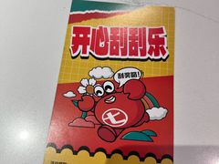-七欣天香辣蟹火锅(闵行浦江欢乐颂店)