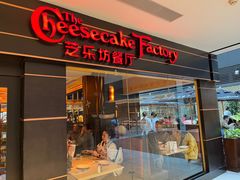 -The Cheesecake Factory 芝乐坊餐厅(王府中環店)