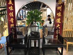 -老苏州大客堂·苏帮菜·松鼠桂鱼·苏州传统小吃(观前街人民商场店)