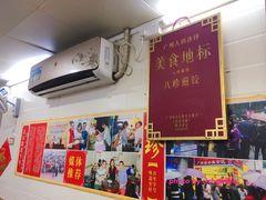 -八珍·广式煎饺·广州老字号(北京路总店)