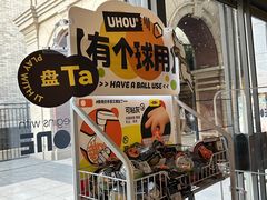 -PAGEONE(北京坊店)