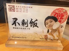 景观位-鹈鹕素食餐厅自助餐部(正阳街店)