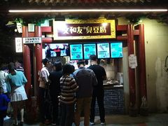 门面-黑色经典臭豆腐·湖南特产(步行街店)