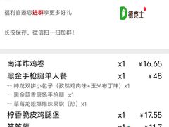 -德克士(三门路店)