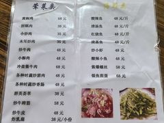 -阿葉农家饭店