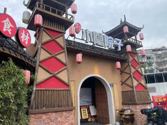 -小隐院子·庭院餐厅(大学城后湖店)