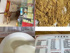 -沙湾姜埋奶(兴新包店)