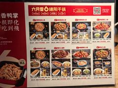 -六月雪干锅(绵阳凯德广场店)