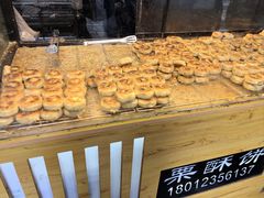 -栗酥饼(南长街店)