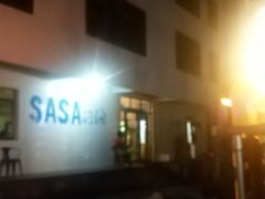 -Sasa的海(蜈支洲岛后海店)
