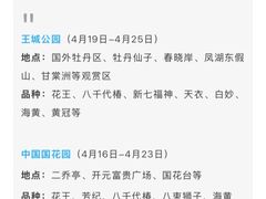 -洛阳市隋唐城遗址植物园