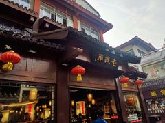 门面-老城南.鸭血粉丝汤(夫子庙店)