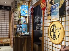 -九酢·海鲜居酒屋
