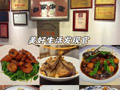 -白家餐厅(徐家汇店)