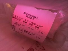 -詹记桃酥(宿州路店)
