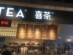 门面-喜茶(上海正大广场店)