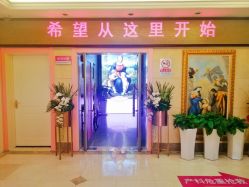 -北京俪婴妇产医院(朝阳大悦城店)