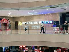 -幸福蓝海国际影城(南通圆融IMAX店)