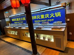 -周师兄大刀腰片火锅(洪崖洞旗舰店)