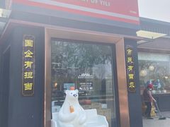 -百年义利(北兴路店)