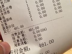 账单-玄海寿司(国贸店)