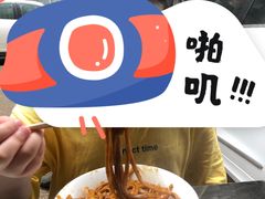 -珠宝街老左杂酱面馆