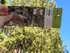 -石经山风景区