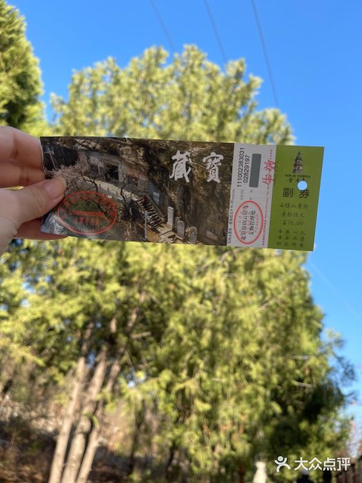 石经山风景区图片