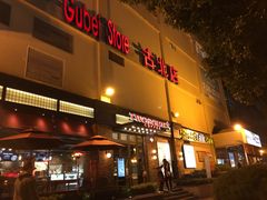 -家乐福(古北店)