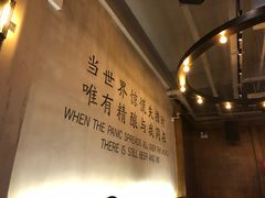 -造精酿餐厅