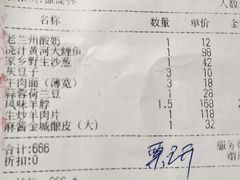 -兰州宾馆餐厅(兰州驻京办店)