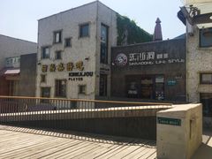 -新沙洞咖啡(泉乐坊店)