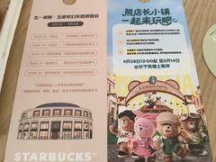 -星巴克(迪士尼小镇店)