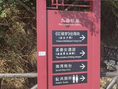 -汤山公园