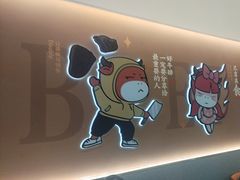 -豪享来(我格广场店)