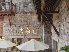 -重庆十八梯传统风貌区