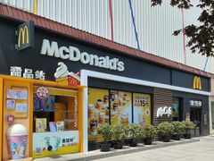 -麦当劳(田林好又多店)