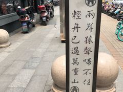 -欣旺·迎宾楼·百年无锡菜