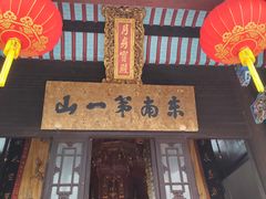 -九华山风景区