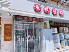 -三个渔夫·蒸汽海鲜(小白楼店)