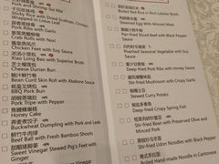 菜单-红棉中餐厅·广州海航威斯汀酒店