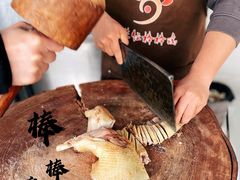 -荥经棒棒鸡(钢管厂五区店)