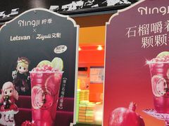 -柠季·手打柠檬茶(静安大悦城北座B1店 )