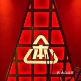 鱼塘哥烧肉的宇宙首店