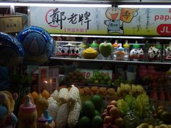-六合夜市