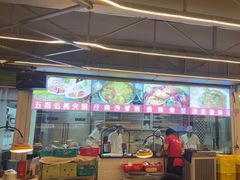 -小煵记·打边炉(西丽文光店)